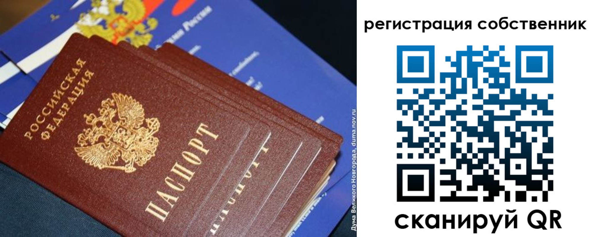 временная регистрация в Дубне