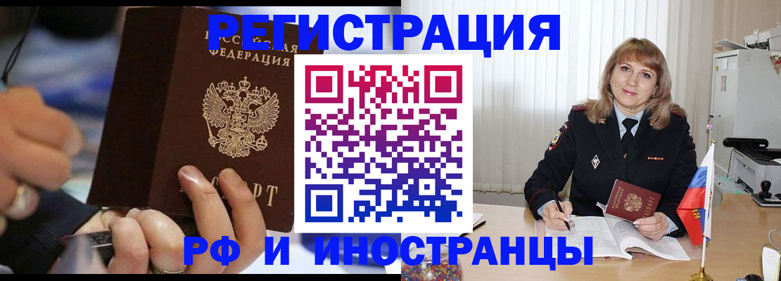 прописка ребенка в Дубне