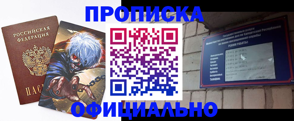 прописка для школы в Дубне
