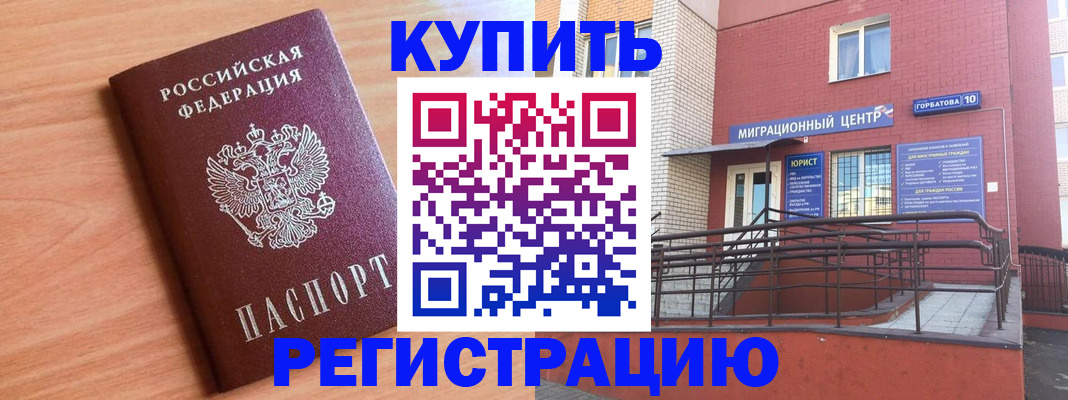 временная прописка в Дубне