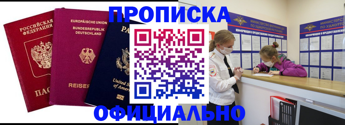 временная регистрация 2025 в Дубне