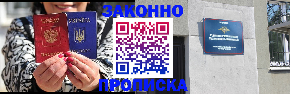 миграционный учет в Дубне